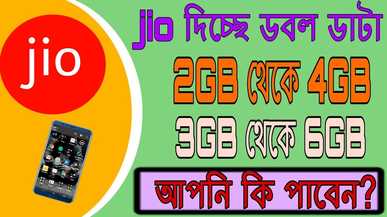 Jio double data offer