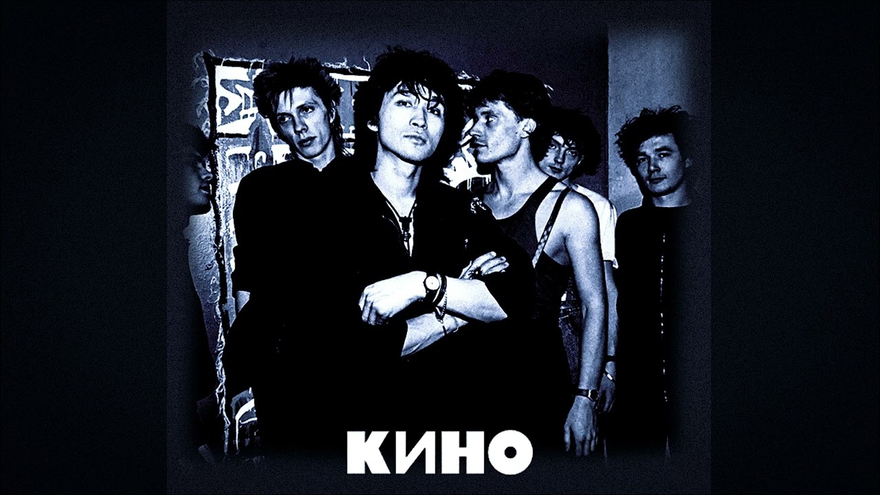 Кино-Кончится лето минус для соло гитары с вокалом