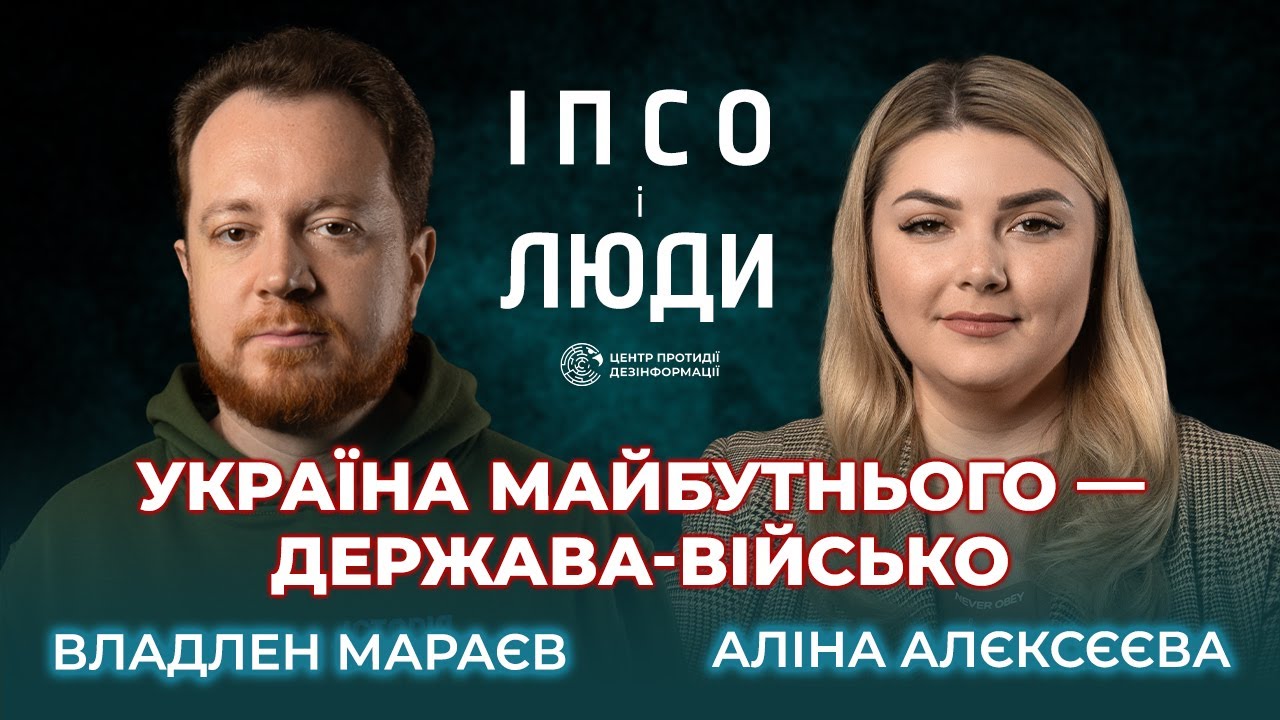 Диктатури підняли голови і відчувають свою силу | Владлен Мараєв @IstoriyaBezMifiv | Іпсо і люди
