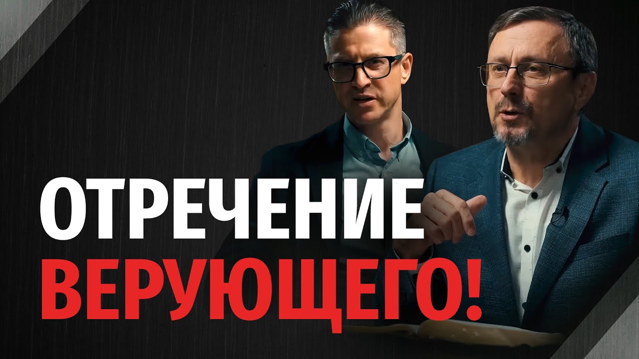 Может ли христианин отказаться от Христа? | 