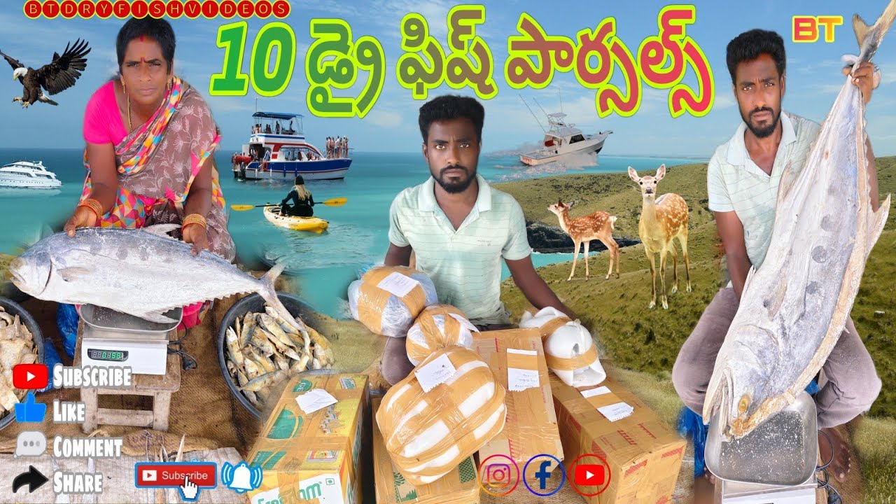 10 డ్రై ఫిష్ ఆర్డర్స్ వచ్చినాయి #BT Dryfish #best #cuttingskills #fish #fishcutting #village #viral👍