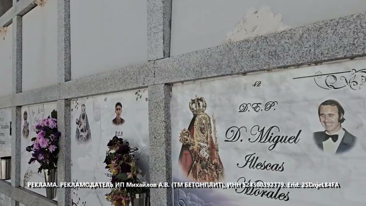 Канарское кладбище - Cementerio Municipal de Adeje (Санта-Крус-де-Тенерифе, Испания)
