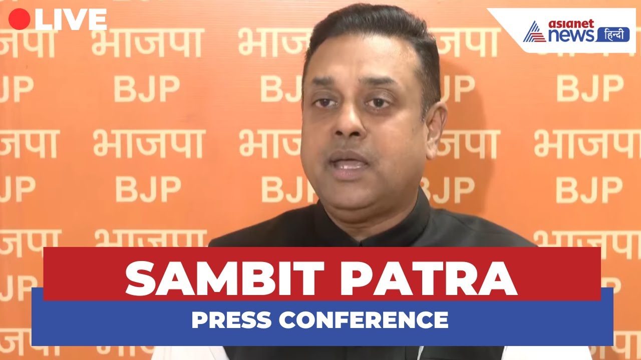 LIVE: Sambit Patra की प्रेस कॉन्फ्रेंस |Congress | Gen Naravane |Rahul vs Modi govt |Parliament