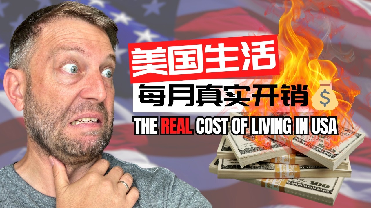 How much does it REALLY cost to live in America?