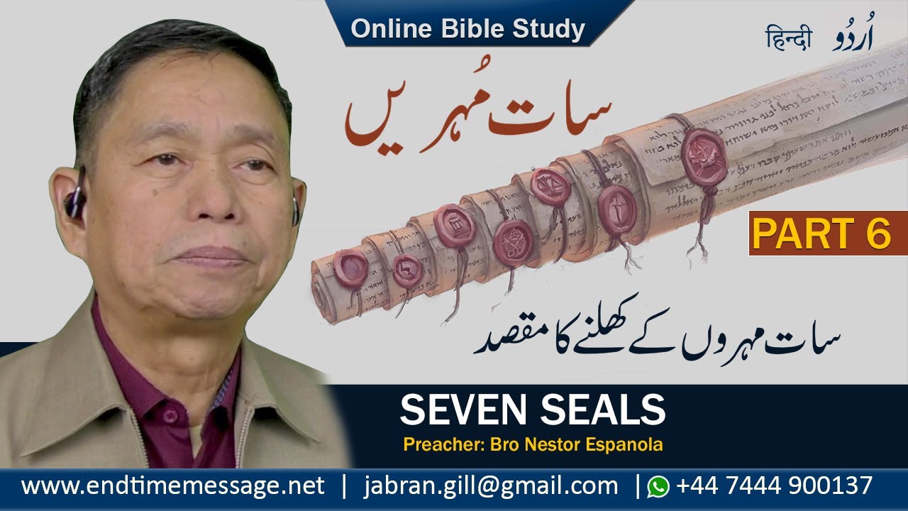 Seven Seals | Part 6 | Bro Nestor Espanola | Online Bible Study | Urdu Hindi Sermon