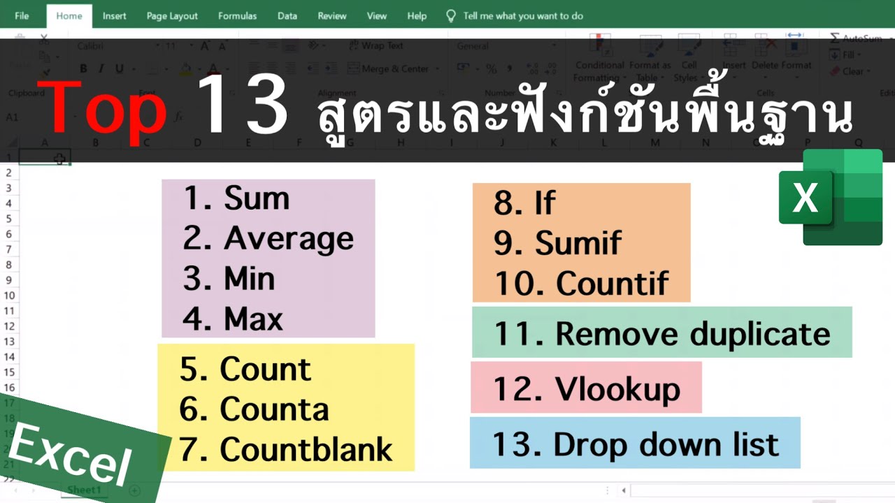 Top 13 excel สูตรและฟังก์ชัน เข้าใจง่ายใช้ได้จริงใน 13 นาที