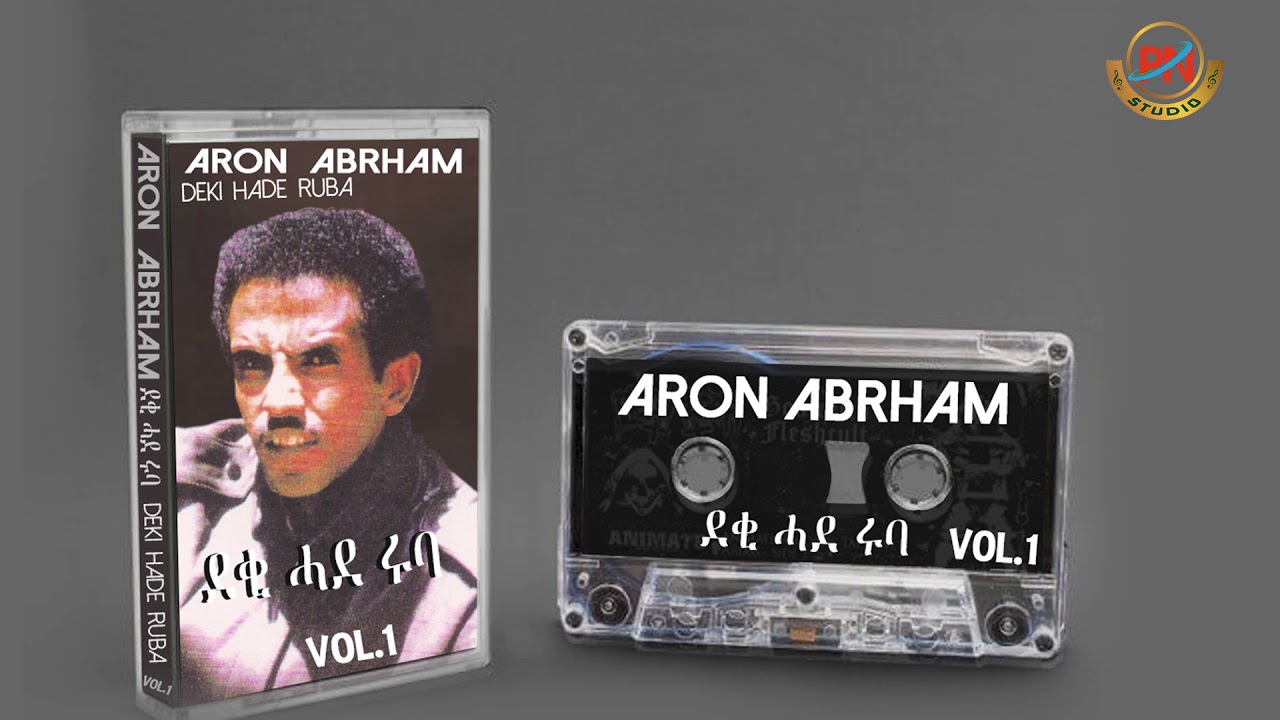 Official Music - Aron Abrham - Deki Hade  Ruba | ደቂ ሓደ ሩባ - Eritrean Music