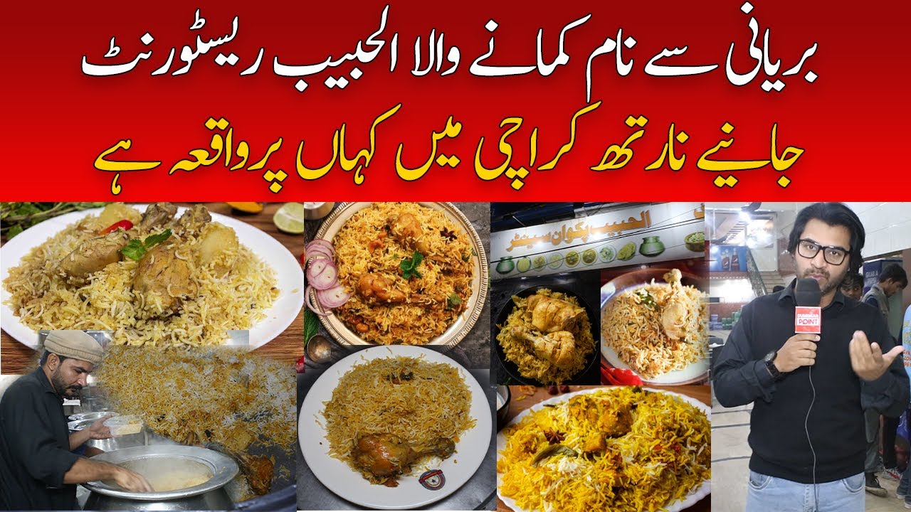 North Karachi Mai Biryani Se Famous Hone Wala Al Habib Restaurant | Street Food | Biryani lover