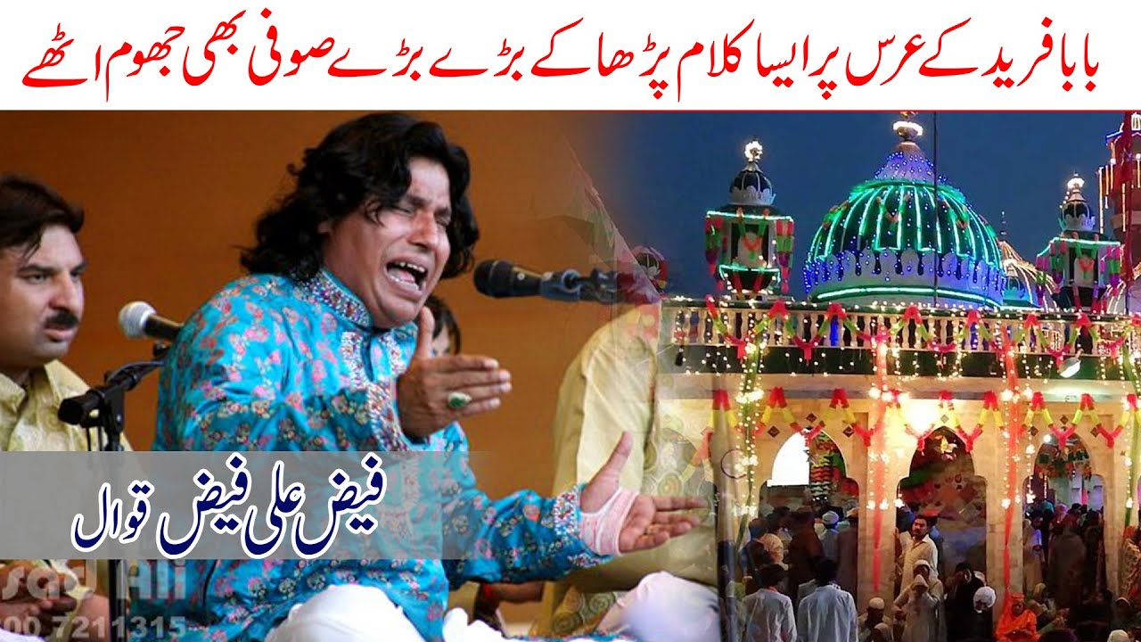 Khawan tukre tere Mangan Sadqa tera//Qawal Faiz Ali Faiz New Qawali-Tv2
