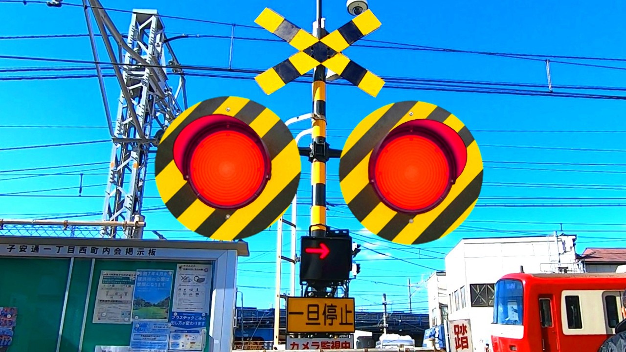 【電車】踏切動画【ふみきり 鉄道】train railway railroad level crossing 京浜急行