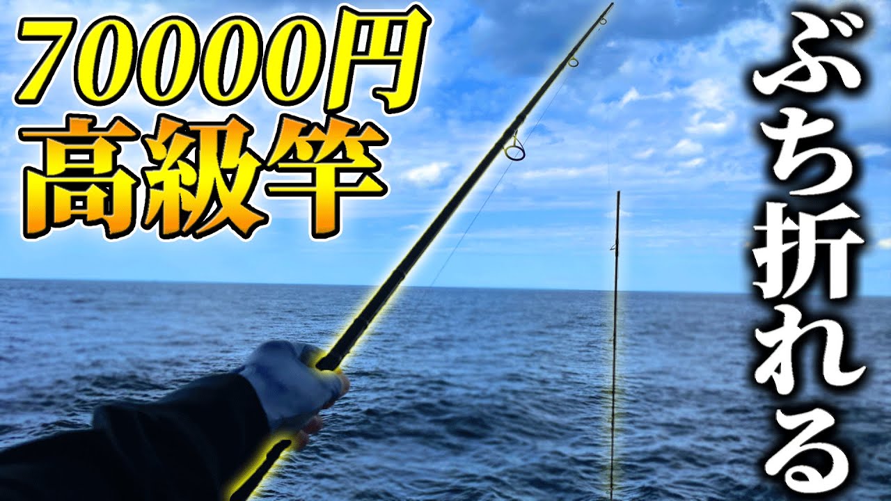 【釣り】70000円の高級竿が、ぶち折れた。　　　　　　　　　　　　　　そして水中ドローンで海中旅行　《GLADIUS MINI》