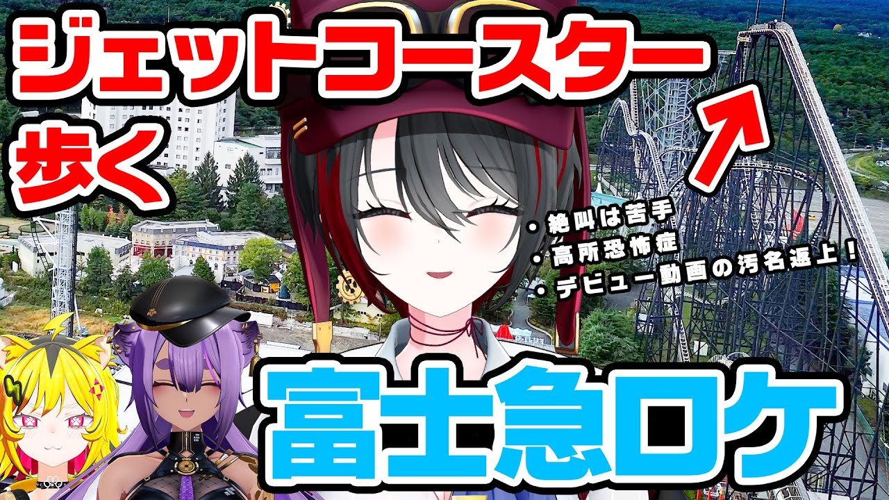 【恐怖】ジェットコースターを歩いて登る女