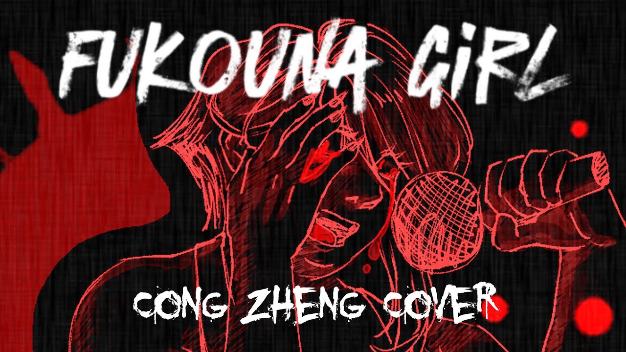 【Cong Zheng/从铮】FUKOUNA GIRL 【Synth V Cover +SVP】