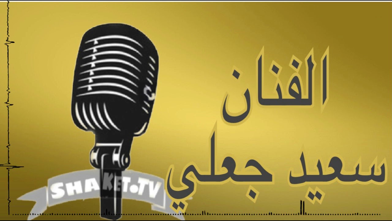 eritrean Tigre music By saeed jali ( toba )