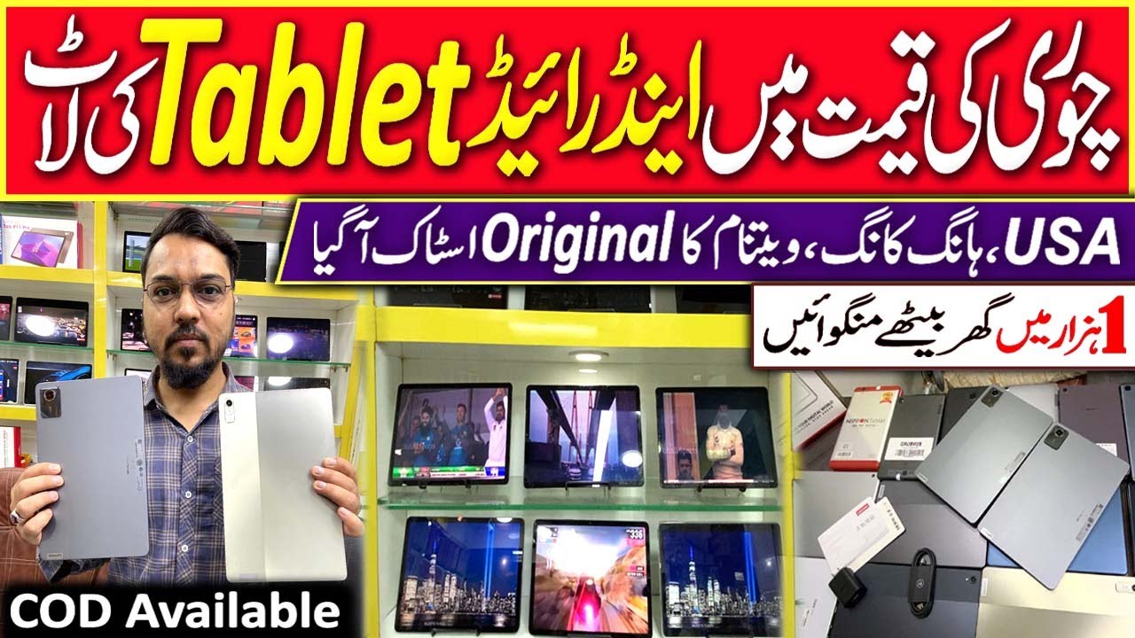 Tablet Price in Pakistan | Gaming Tab | Cheapest Android Tab | Android Tablet in Low Budget