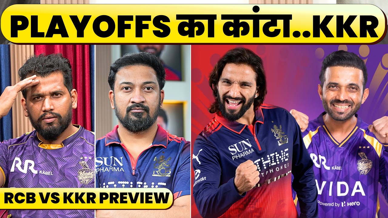 RCB vs KKR Preview: Team Change Alert..Romario OUT, Venkatesh IN..Virat-Narine Ka Darr