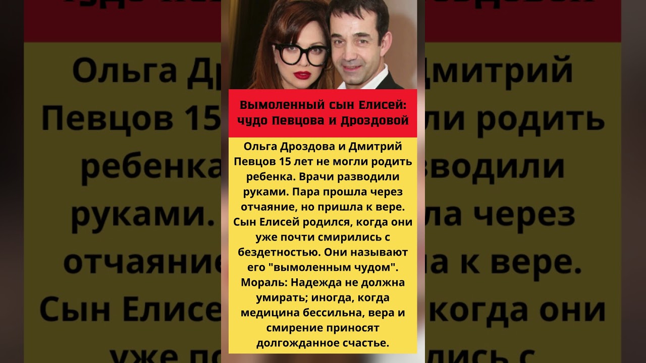 Вымоленный сын Елисей чудо Певцова и Дроздовой #советскиеактеры #новости #киноактеры #кино