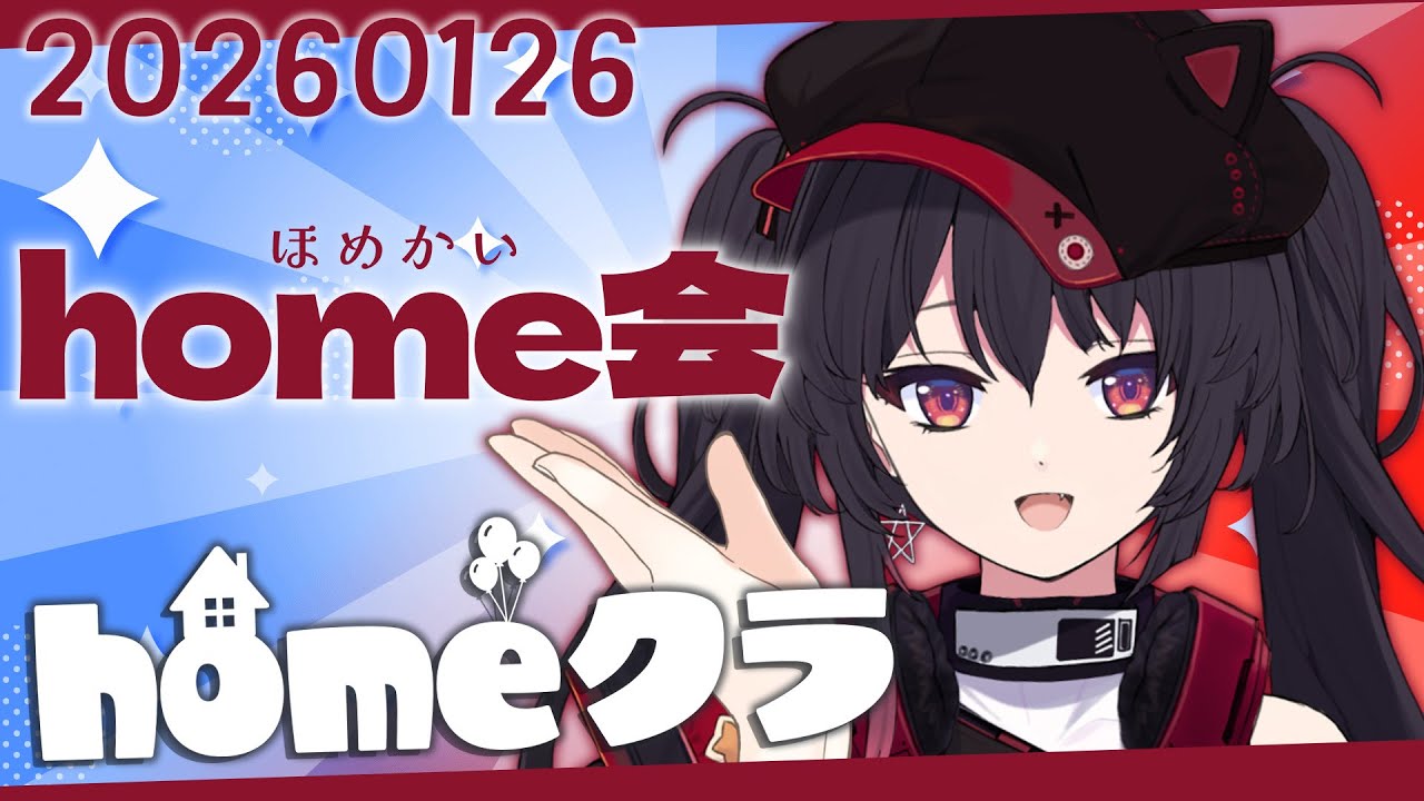 【 #homeクラ / マイクラ 】ちょっと遅れて参加！はじめてのほめ会！【 ナナホシナナ / GanGun Girls 】