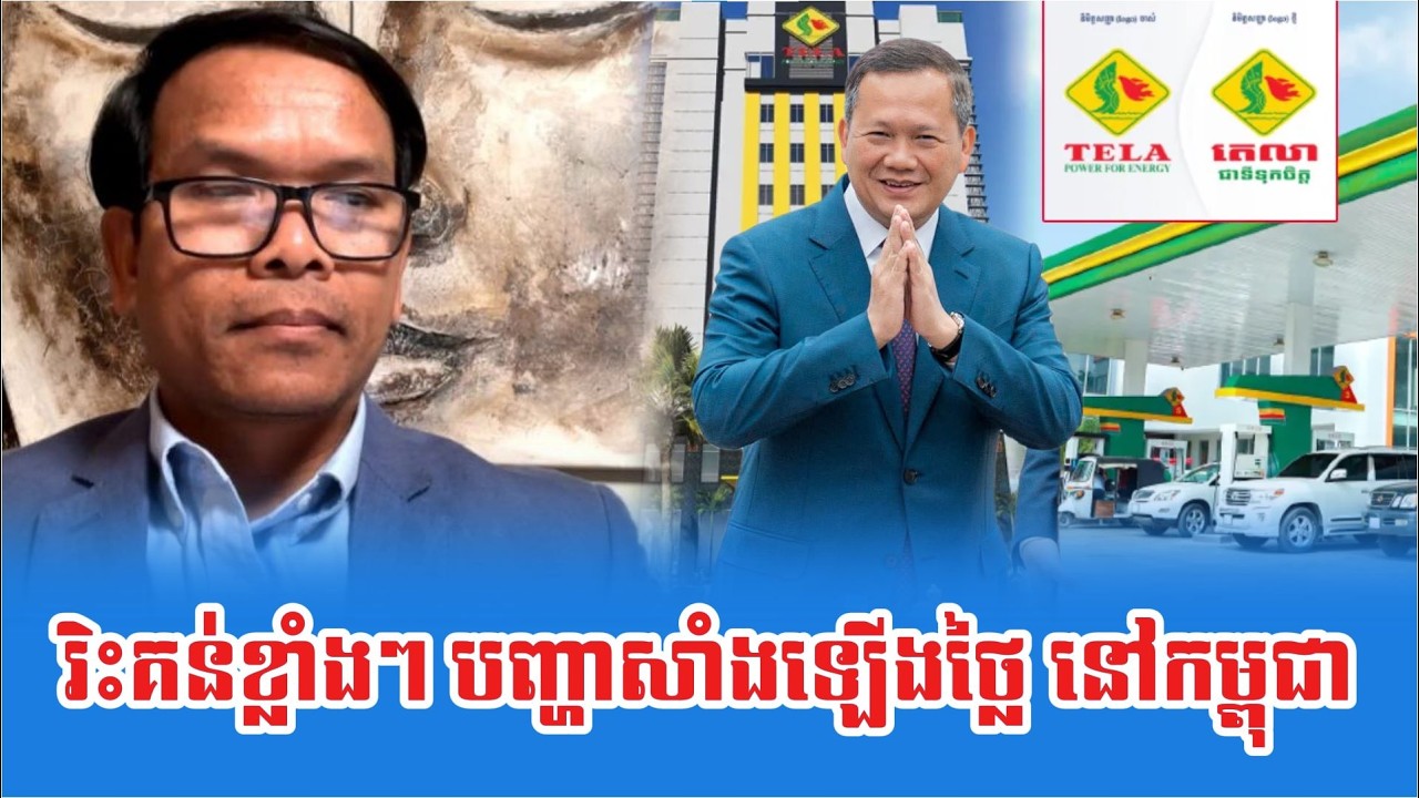 Lok Seng Sary And Sorn Dara Talk About  Kompuchea