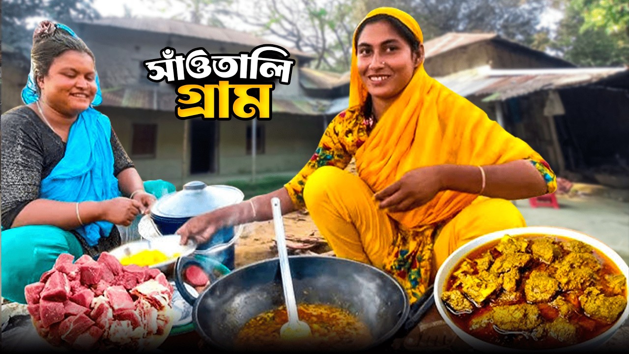 বাংলাদেশী সাঁওতাল গ্রাম খিট্টা | Santal Community of Bangladesh
