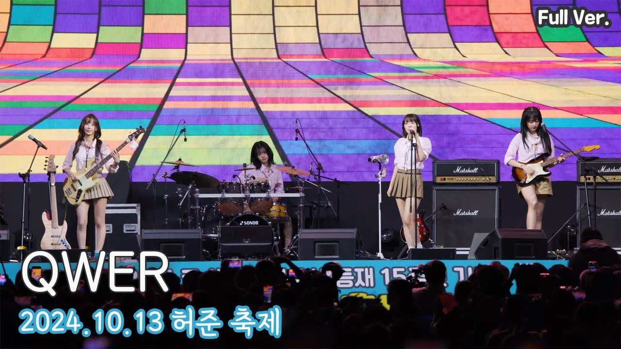 [8K FULL] QWER 허준 축제 음악회 직캠 | 241013 (내이름맑음, 디스코드,가짜아이돌,대관람차,안녕나의슬픔,고민중독)