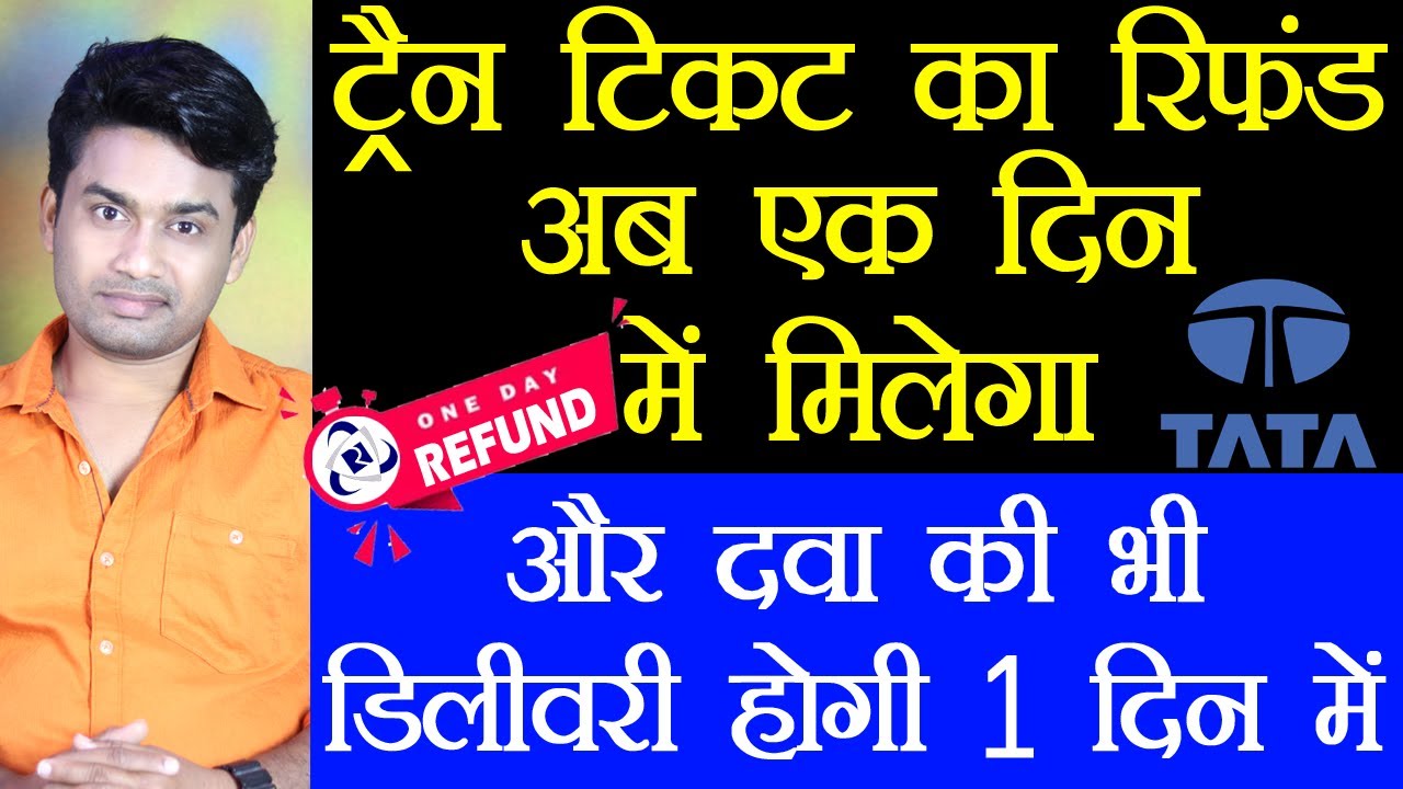 IRCTC ticket cancel / Transaction failed instant refund || One day medicine home delivery || Jilit