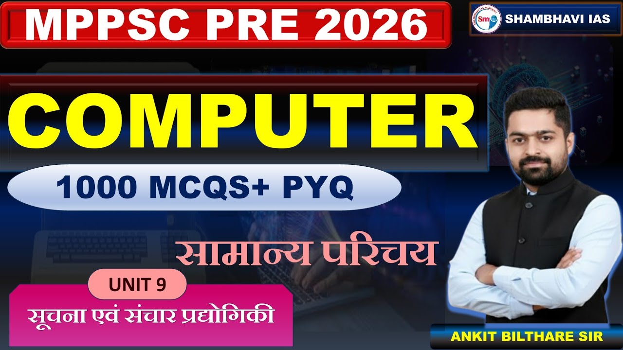 🔵 MPPSC pre 2026 UNIT 9  computer (सामान्य  परिचय) class by Ankit sir L~2
