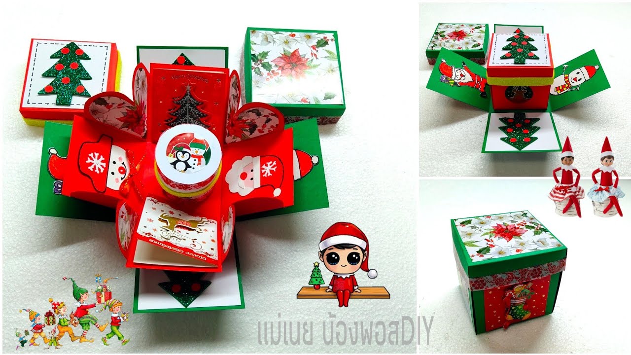DIY X-Mas Box# ทำกล่องเซอร์ไพรส์คริสต์มาสเก๋ๆ/แม่เนย น้องพอสDIY