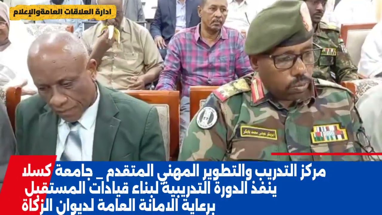 الدكتور ادريس عبدالله.المدير المكلف، يخاطب فعاليات  الدورة التدريبية لقيادات المستقبل ـ ديوان الزكاة