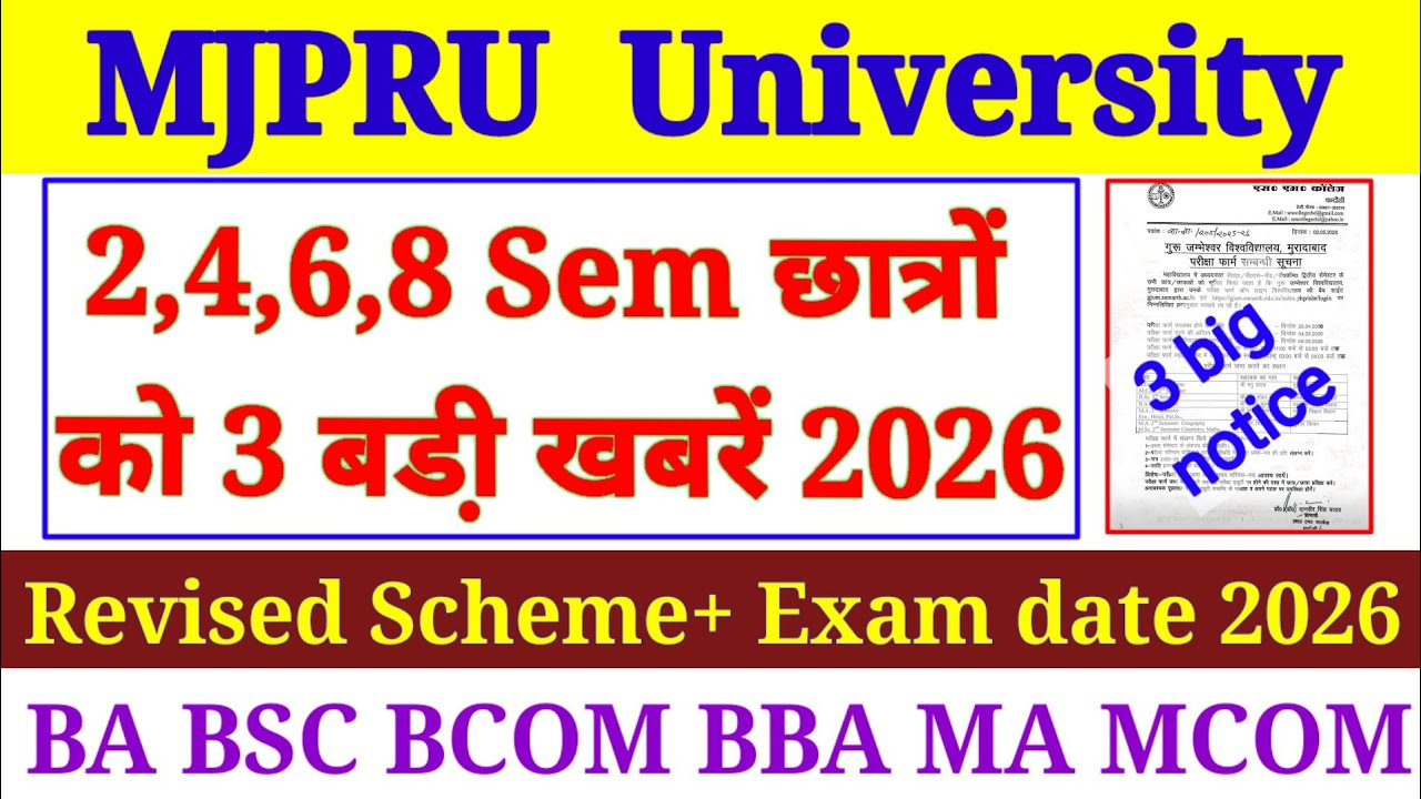 Mjpru exam 2026|| 🔥2,4,6,8 Sem छात्रों को 3 बडीं खबरें 2026 📢Latest News today 