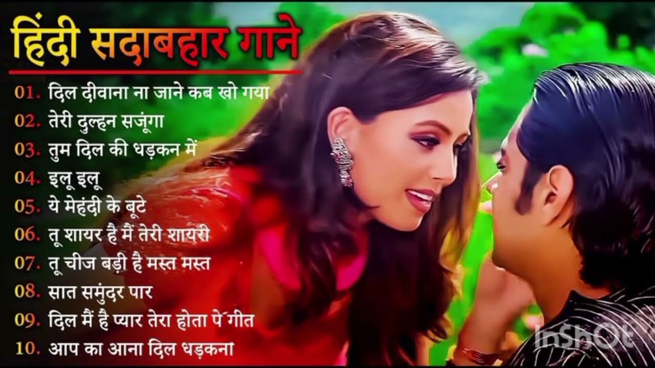 90s पुराने गाने सदाबहार | 90s Evergreen Hindi Song | 90s Hits Hindi Songs | Hindi Gana | Love Songs