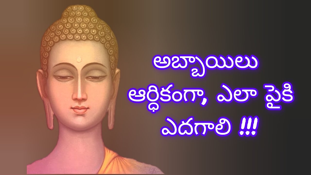 Buddha motivational healing quotes in telugu