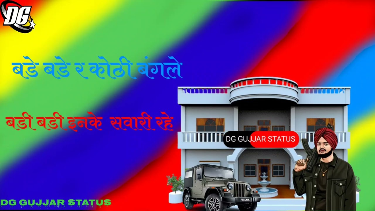 Gujjar Balkari | Gujjar Status | New Gujjar Status 2022 | New Gujjar Status | Gujjar status 2022