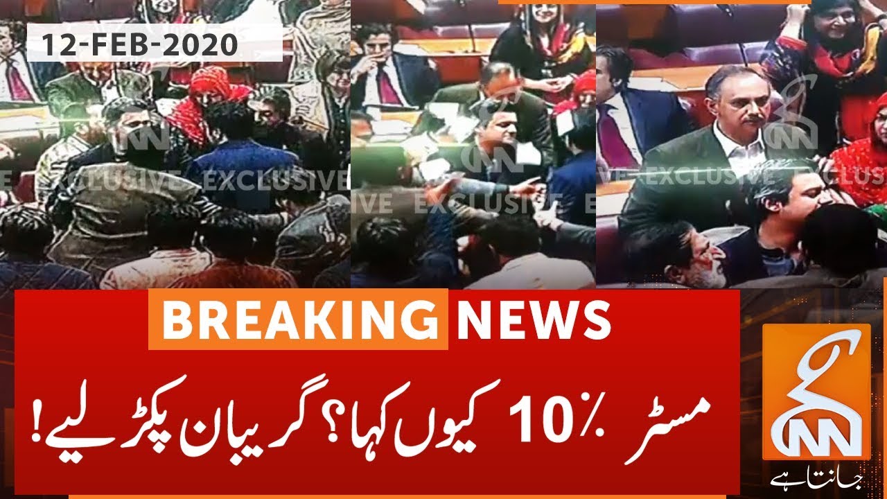 Fight in NA session l 12 Feb 2020