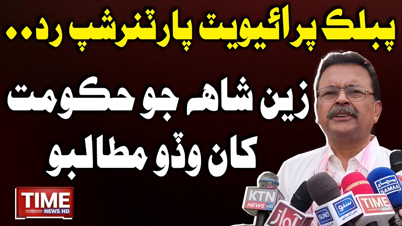 Zain Shah Jo Hukomat Kha Wado Mutalbo | Time News HD