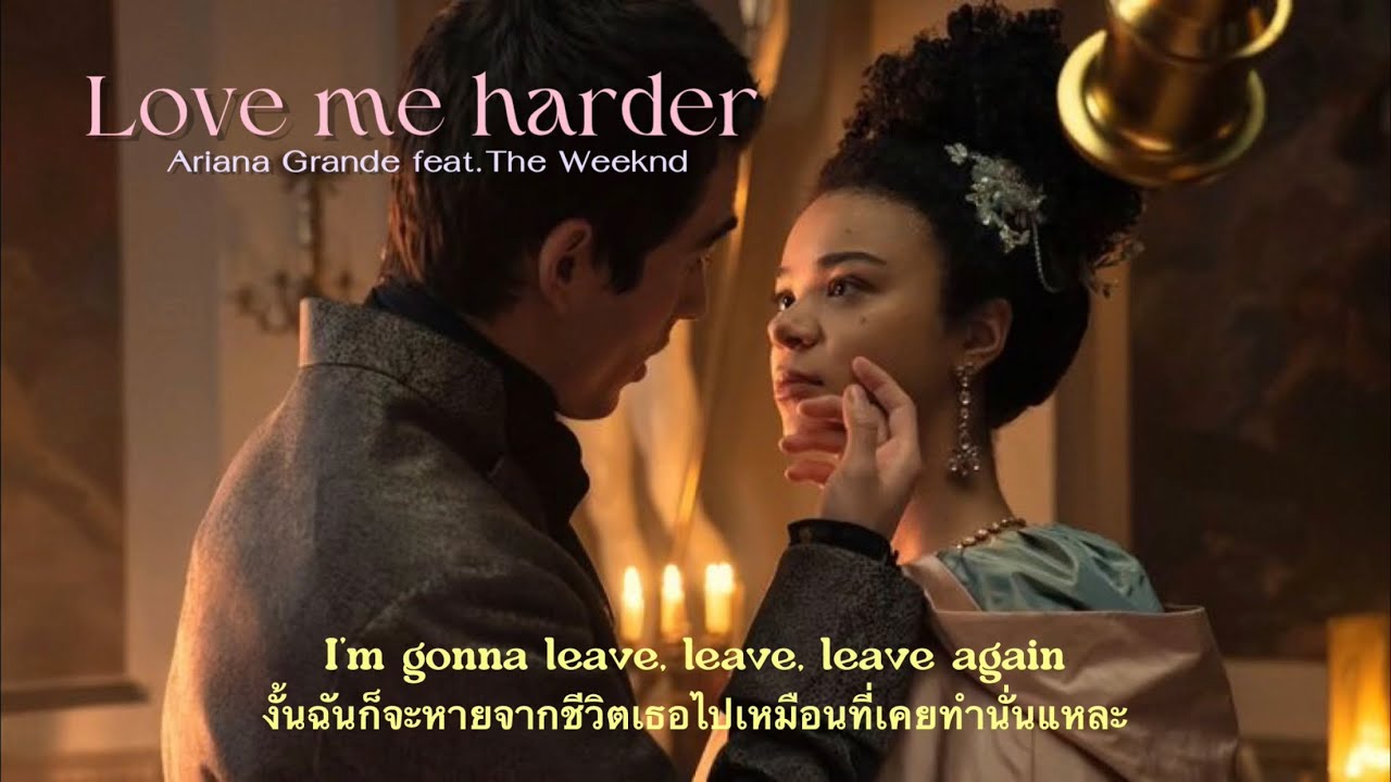 Love me harder - Ariana Grande feat. The Weeknd [THAISUB]