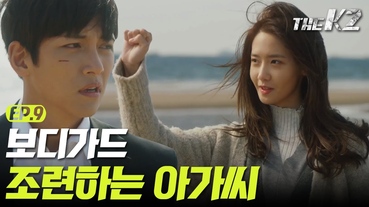 [#더케이투] EP9-03 바다 가면 '나 잡아봐라'는 국룰..? 윤아 잡으러 가는 지창욱의 가을 바다 데이트