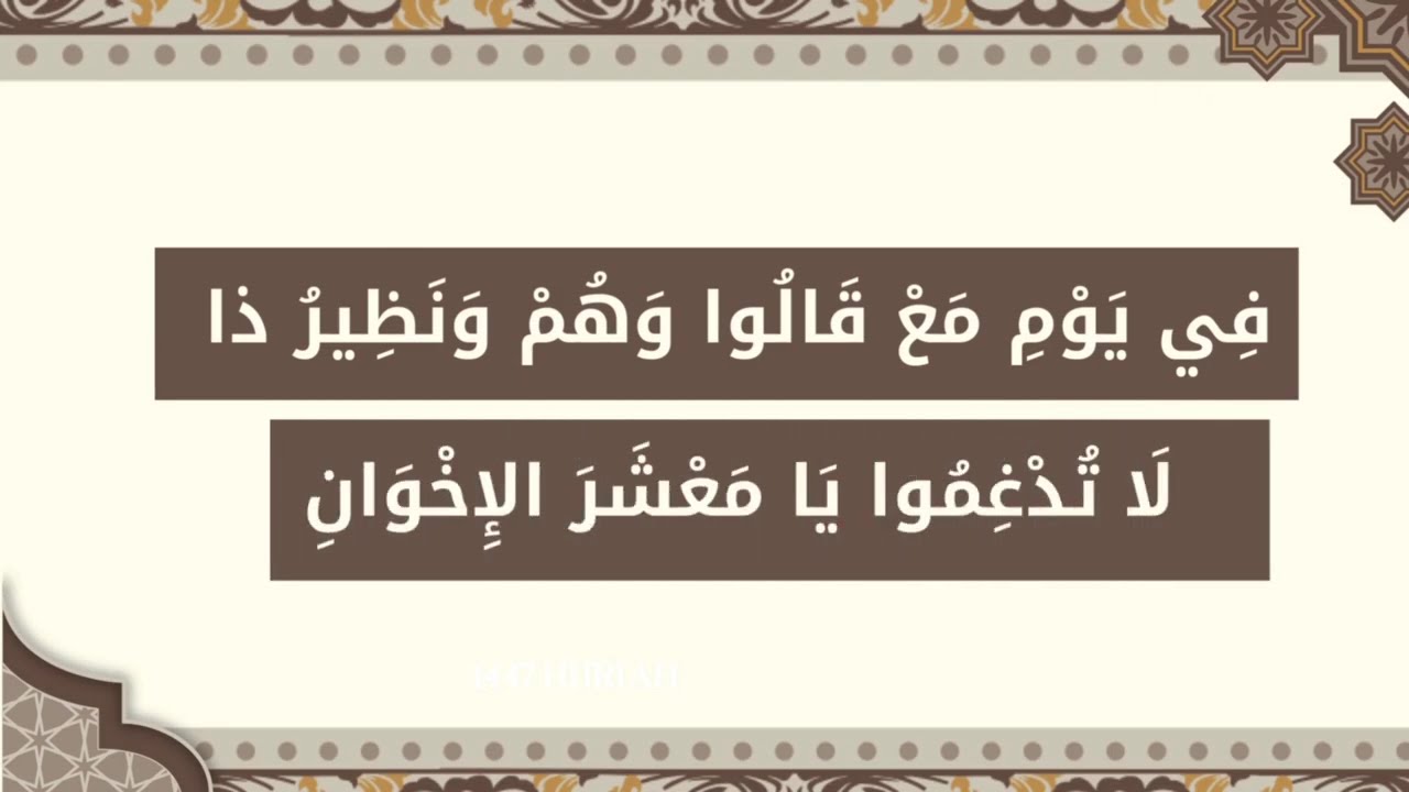 عمدة المفيد وعدة المجيد في معرفة التجويد المعروفة بنونية السخاوي / بصوت الشيخ شمس الدين الحسيني