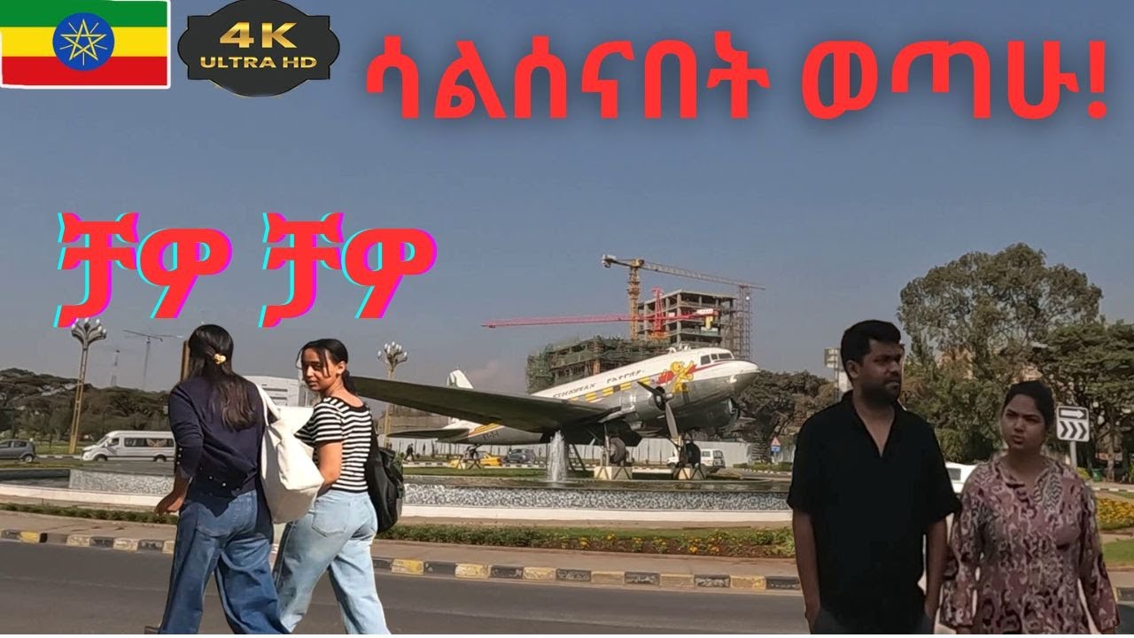 🔴BOLE road Addis Ababa walk and talk Ethiopia 4K 2025