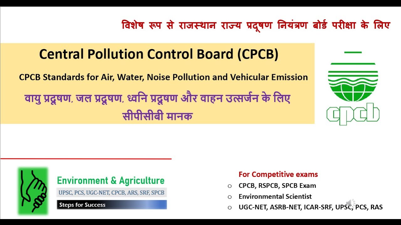 Central Pollution Control Board (CPCB) I RSPCB I RSPCB JSO JEE I CBCP Standard of Air, Water & Noise