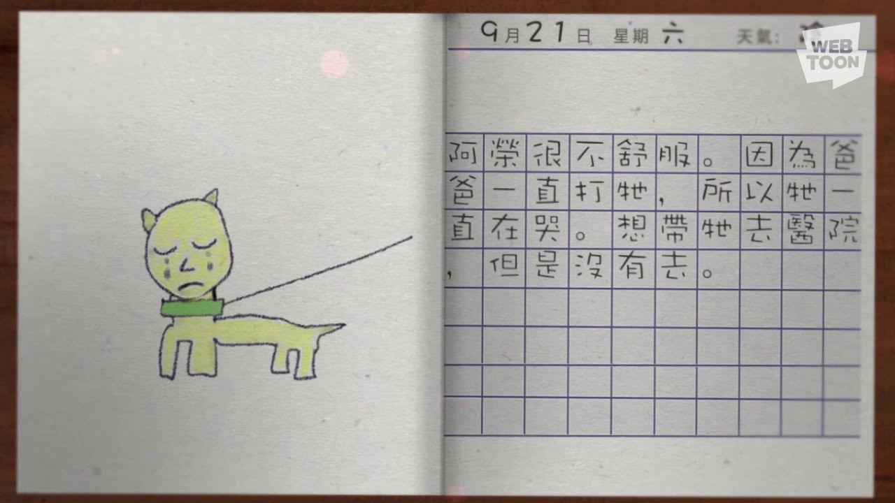 LINE WEBTOON恐怖寫實經典鉅作《禁日》 你看到的跟你想的，都和真實結局不一樣…