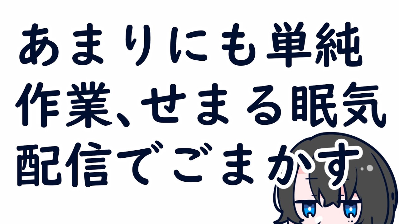 【ポモドーロ】力技【作業】 