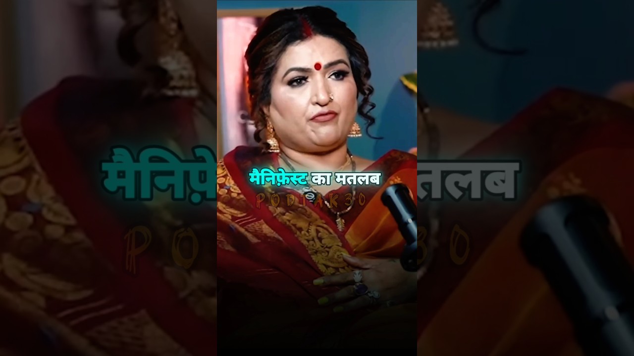 manifest करने का सही तरीका सीखे l Ft. Astrologer Dr. Y Rakhi #astrologytips #manifestation #shorts