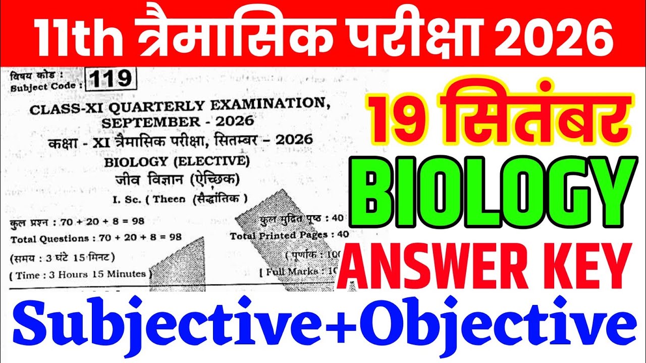 19 September Class 11th Biology Viral Question Paper Quarterly Exam 2026 || 11th biology paper 2026