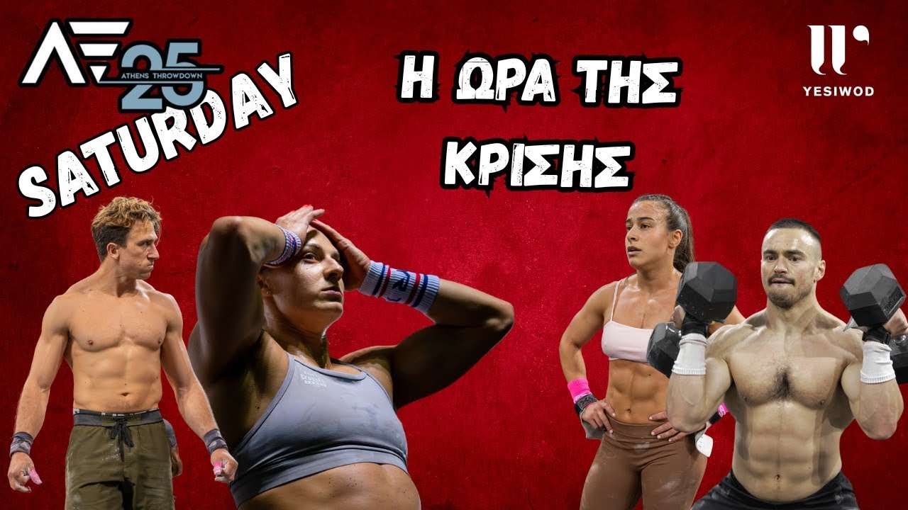 Βαρύ κιλό, λάθη και μεγάλα φαβορί! | ATD 2025 Saturday