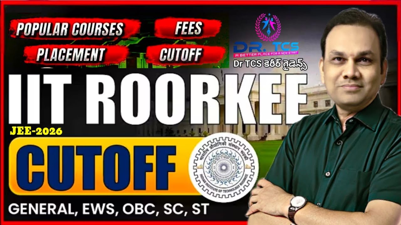 IIT Roorkee (రూర్కీ) గురుంచి పూర్తి వివరాలు ఈ వీడియో లో  Cutoff rank placements college fee