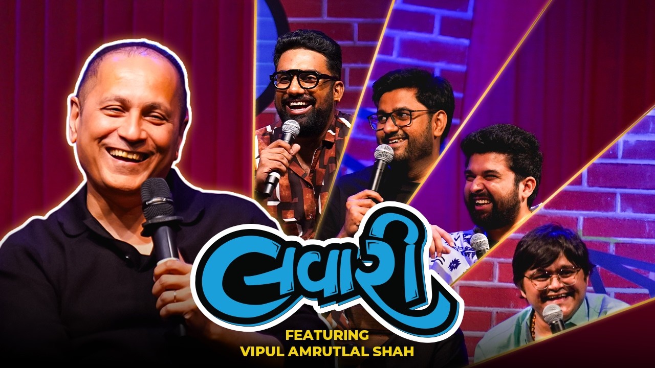 The Lavari Show Ep. 109 | ft. Vipul Amrutlal Shah | The Comedy Factory
