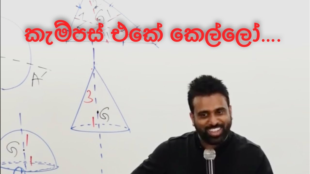 කැම්පස් එකේ කෙල්ලෝ... | Mahen Jecob | A/L Physics | Jecob Sir Jokes | Study Motivation