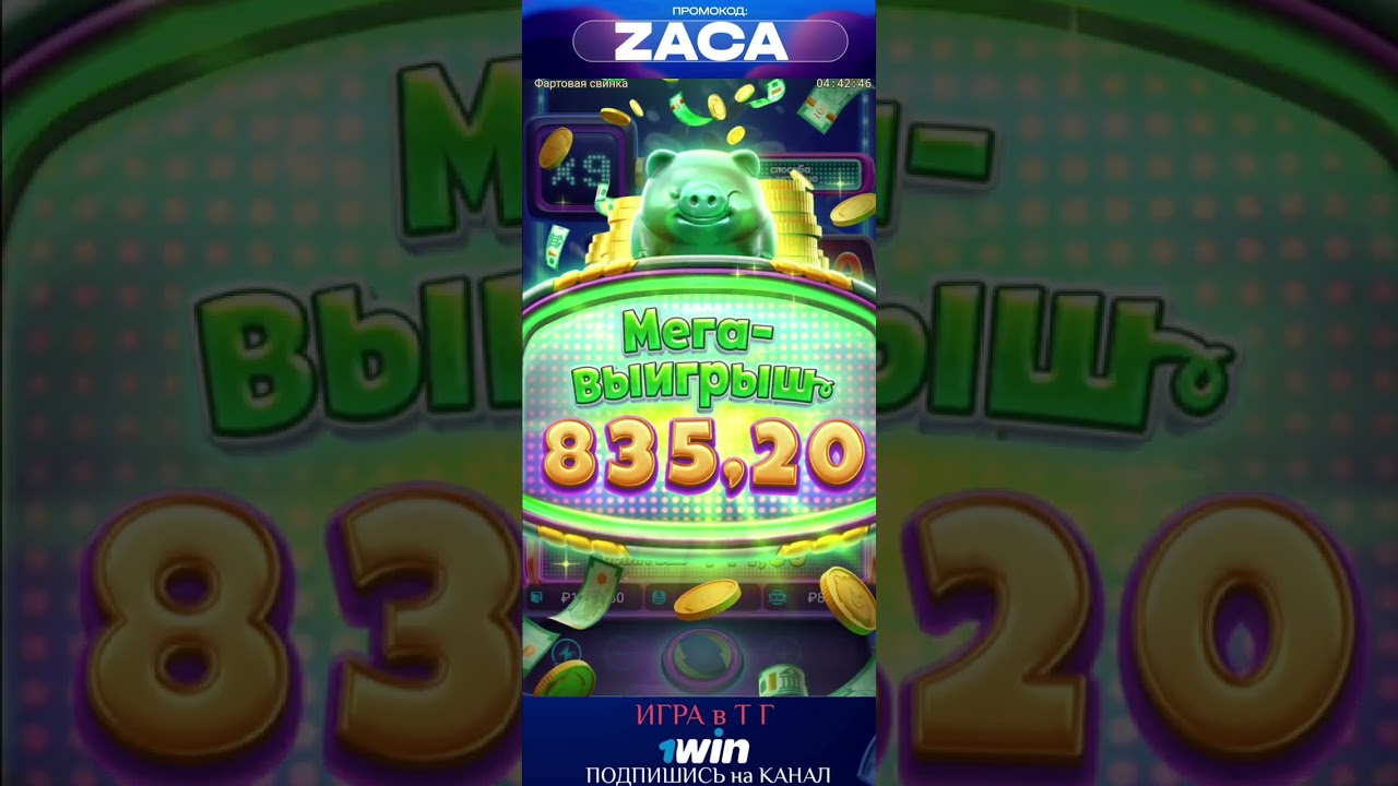 lucky Piggy ШОК ЗАНОС с минимального депозита