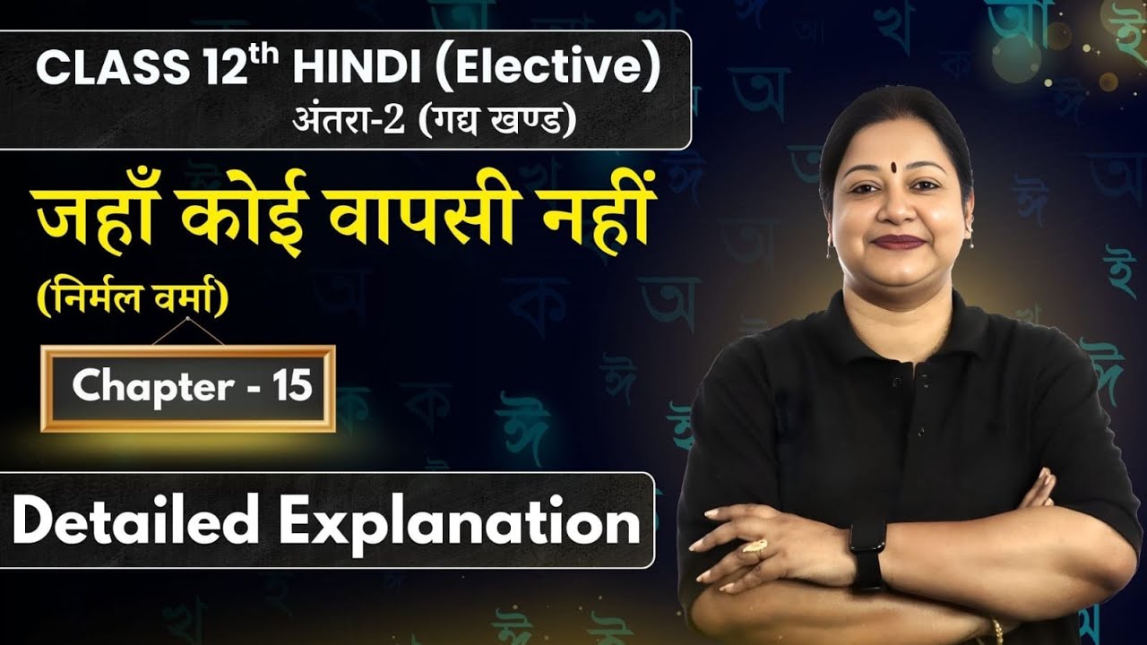 Jahan Koi Wapsi Nahi - Detailed Explanation | Class 12 Hindi (Elective) Antra Ch 15 | Rupali Mam